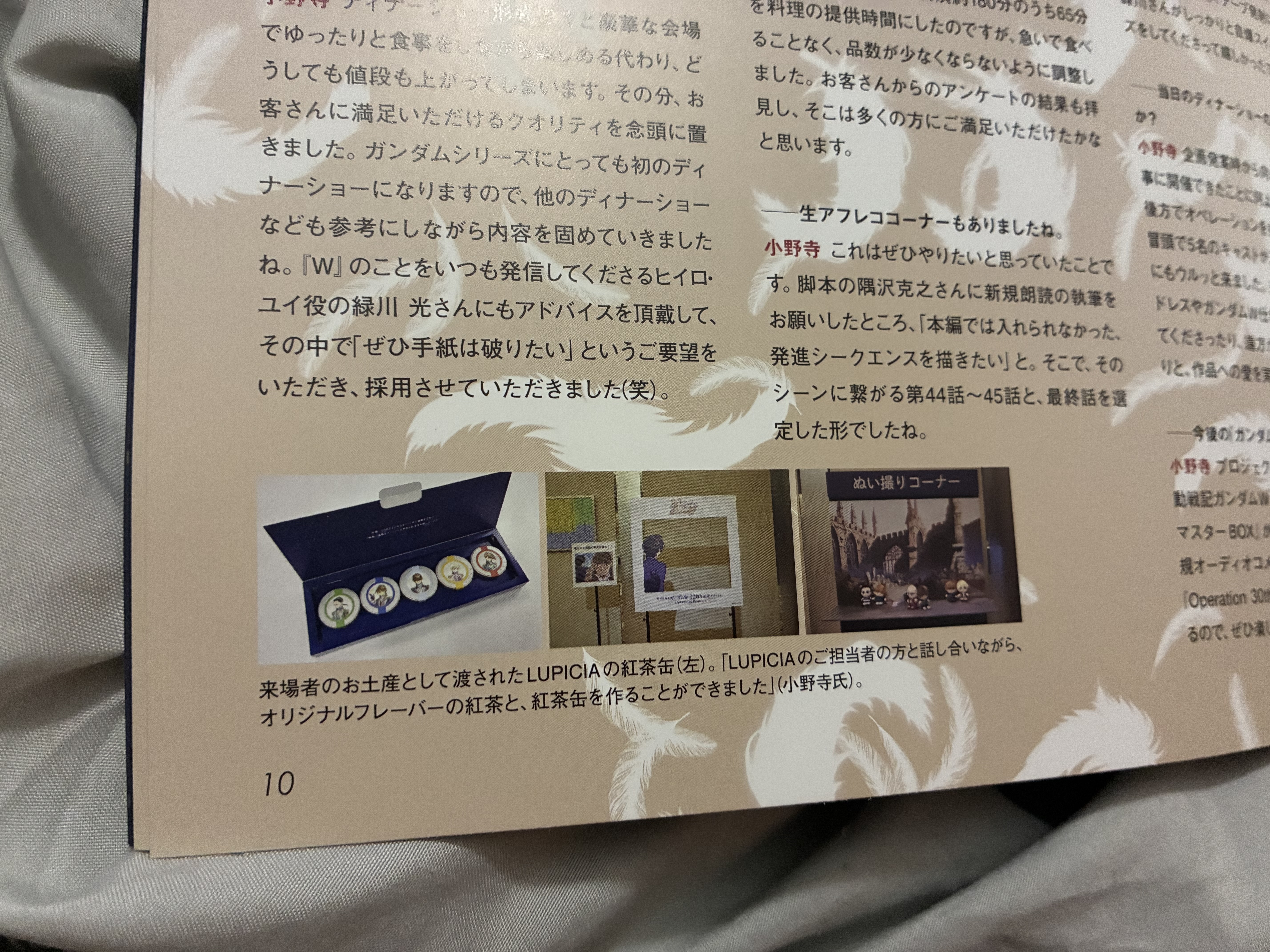 News article featuring various pictures of the gundam wing 30th anniversary dinner show.