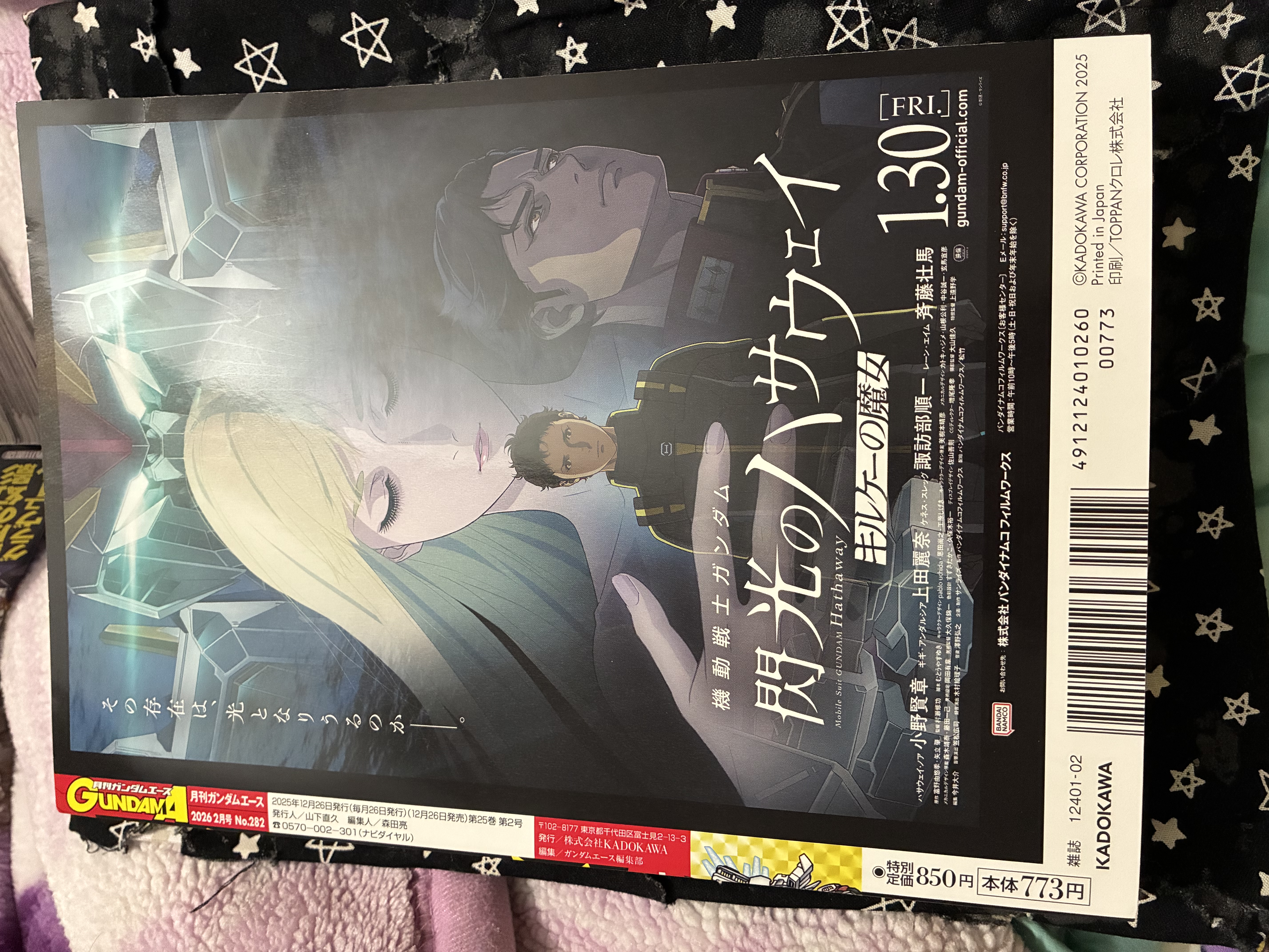 Back of the January 2026 issue of Gundam Ace magazine with the back showing a a promotional page for the Mobile Suit Gundam Hathaway: The Sorcery of Nymph Circe film screenings.