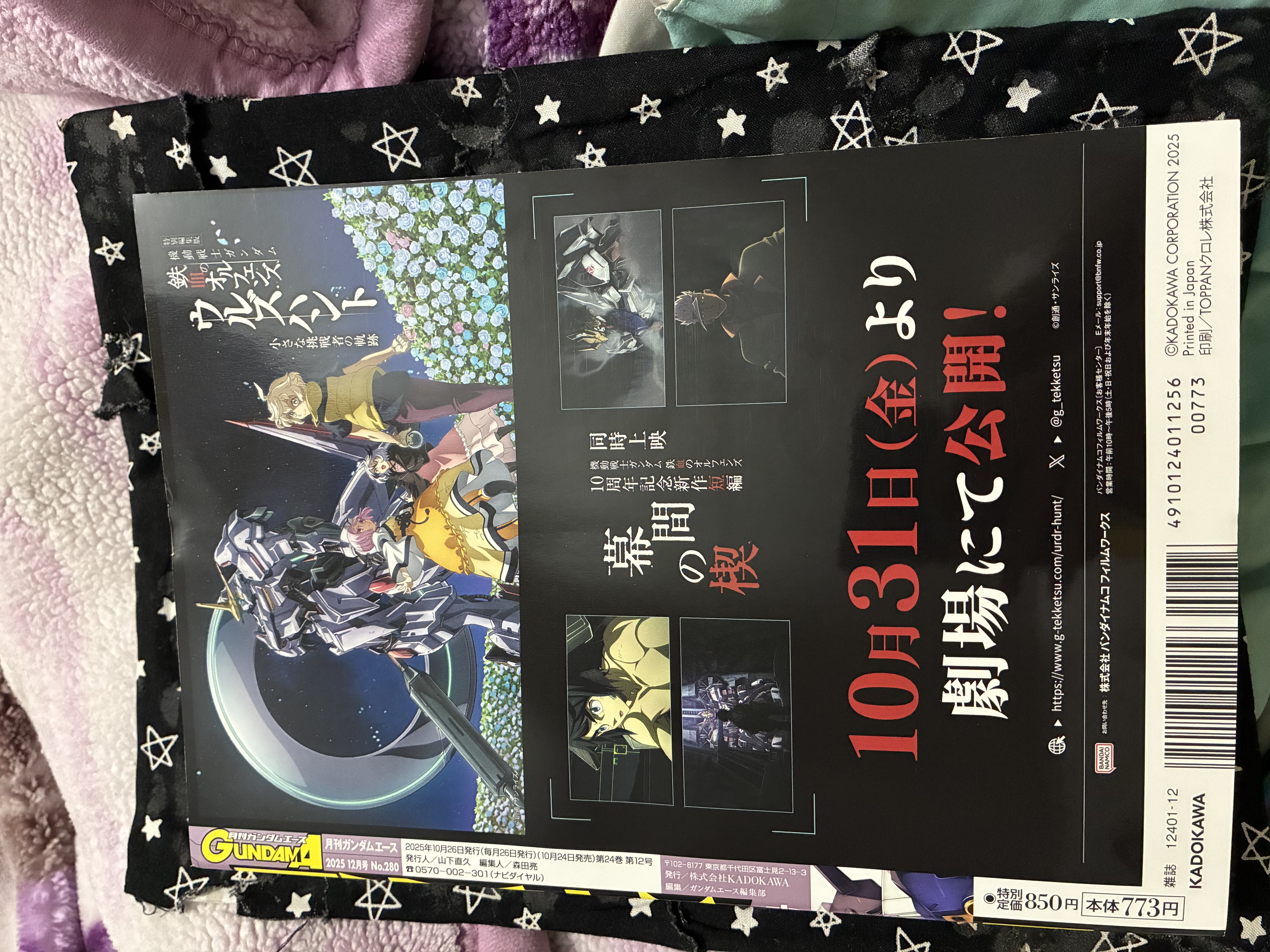 Back of the December 2025 issue of Gundam Ace magazine with the back showing a a promotional page for the Mobile Suit Gundam: Iron-Blooded Orphans – Urdr-Hunt and a 10th-anniversary short film screenings.