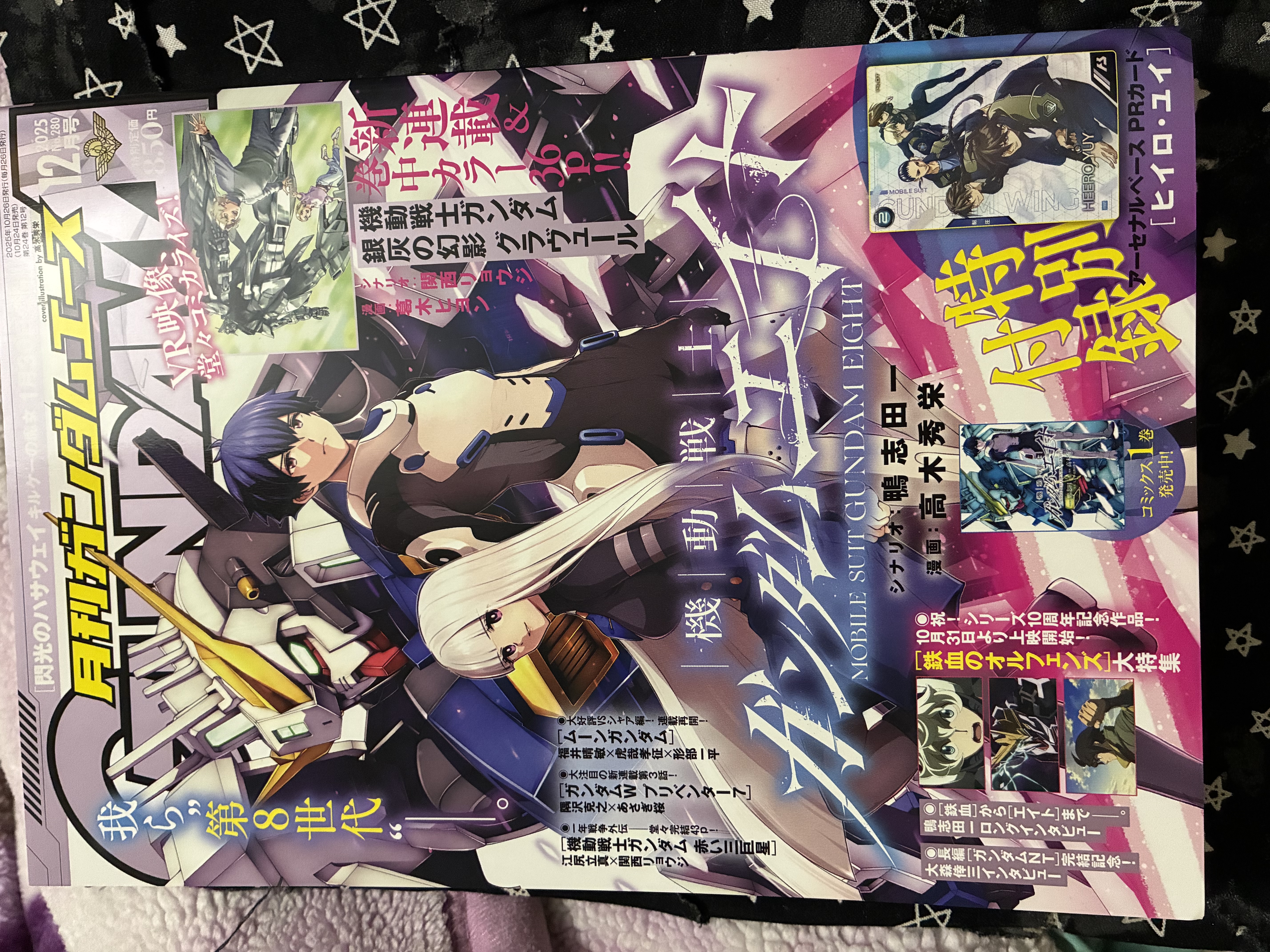 Front of the December 2025 issue of Gundam Ace magazine with the cover showing Mobile Suit Gundam Eight characters and gundam.