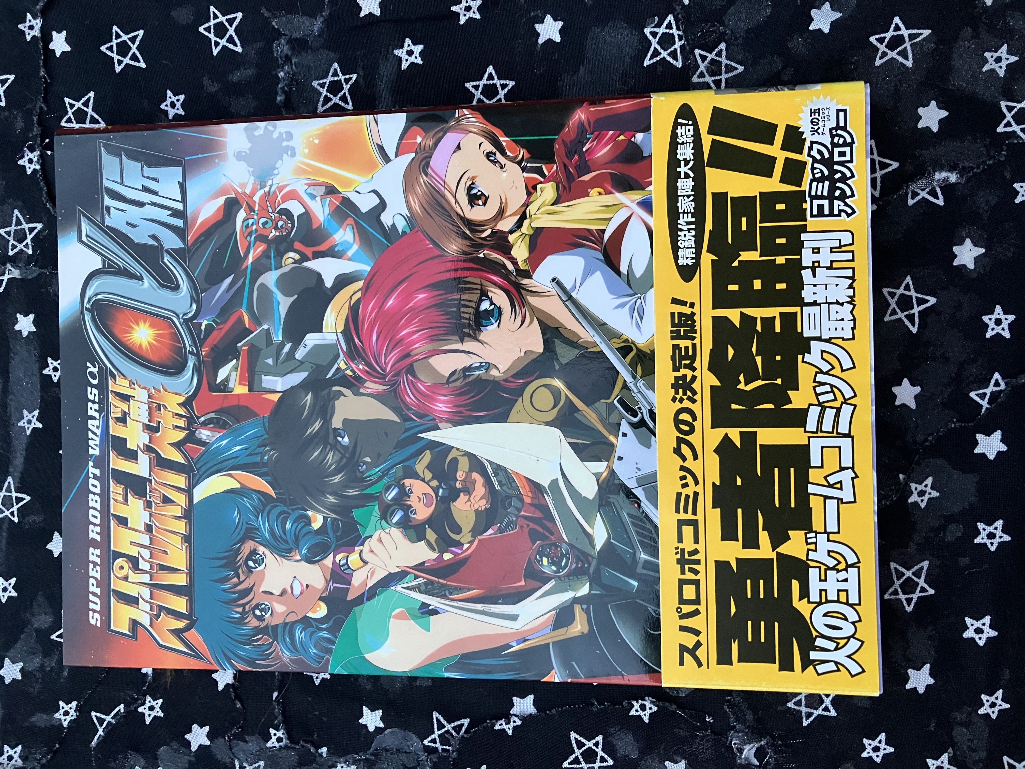 Front of Super Robot Wars Alpha Gaiden Comic Anthology with the cover featuring some of the characters