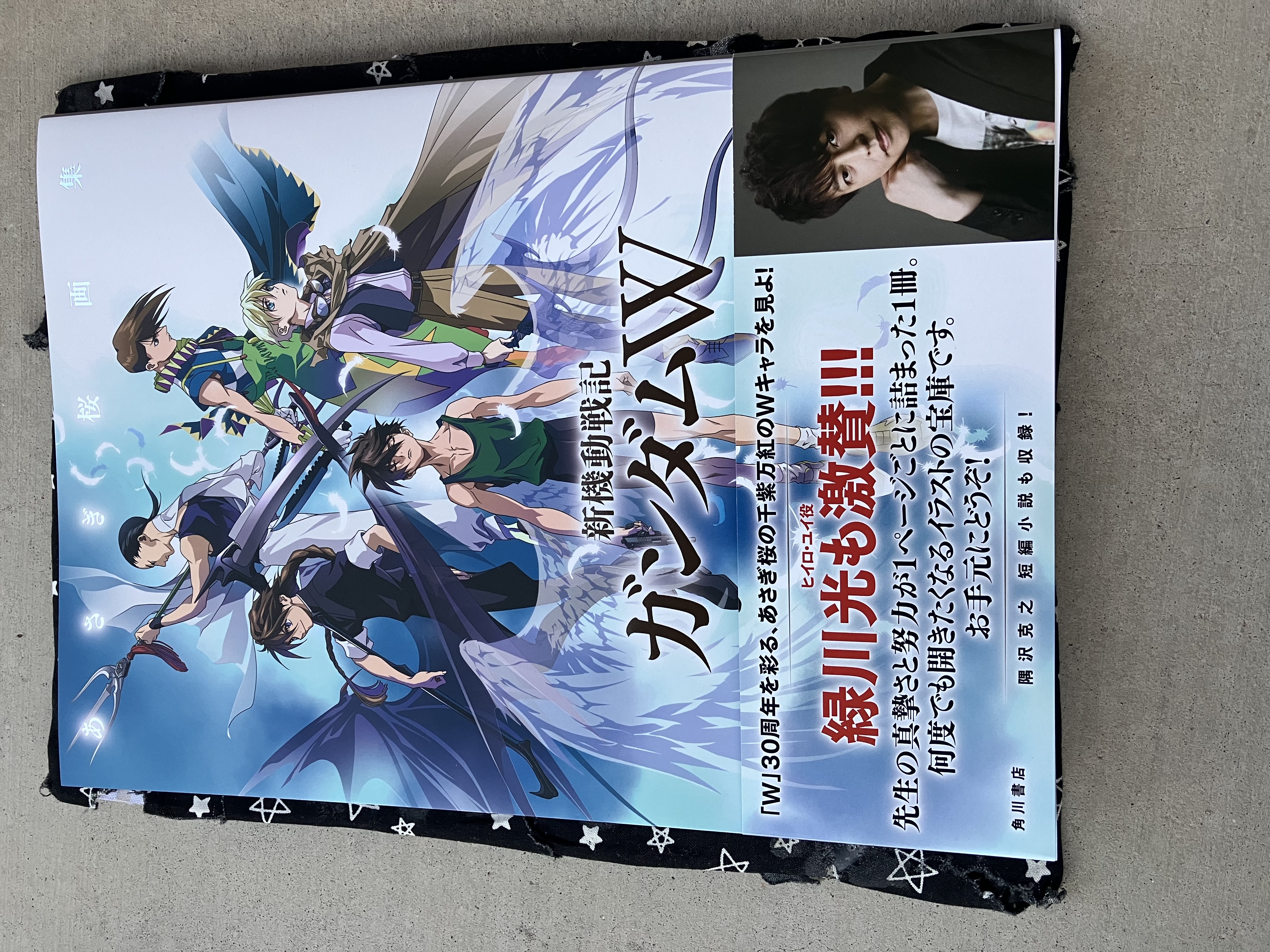 Front of Sakura Asagi Art Book: New Mobile Report Gundam Wing.