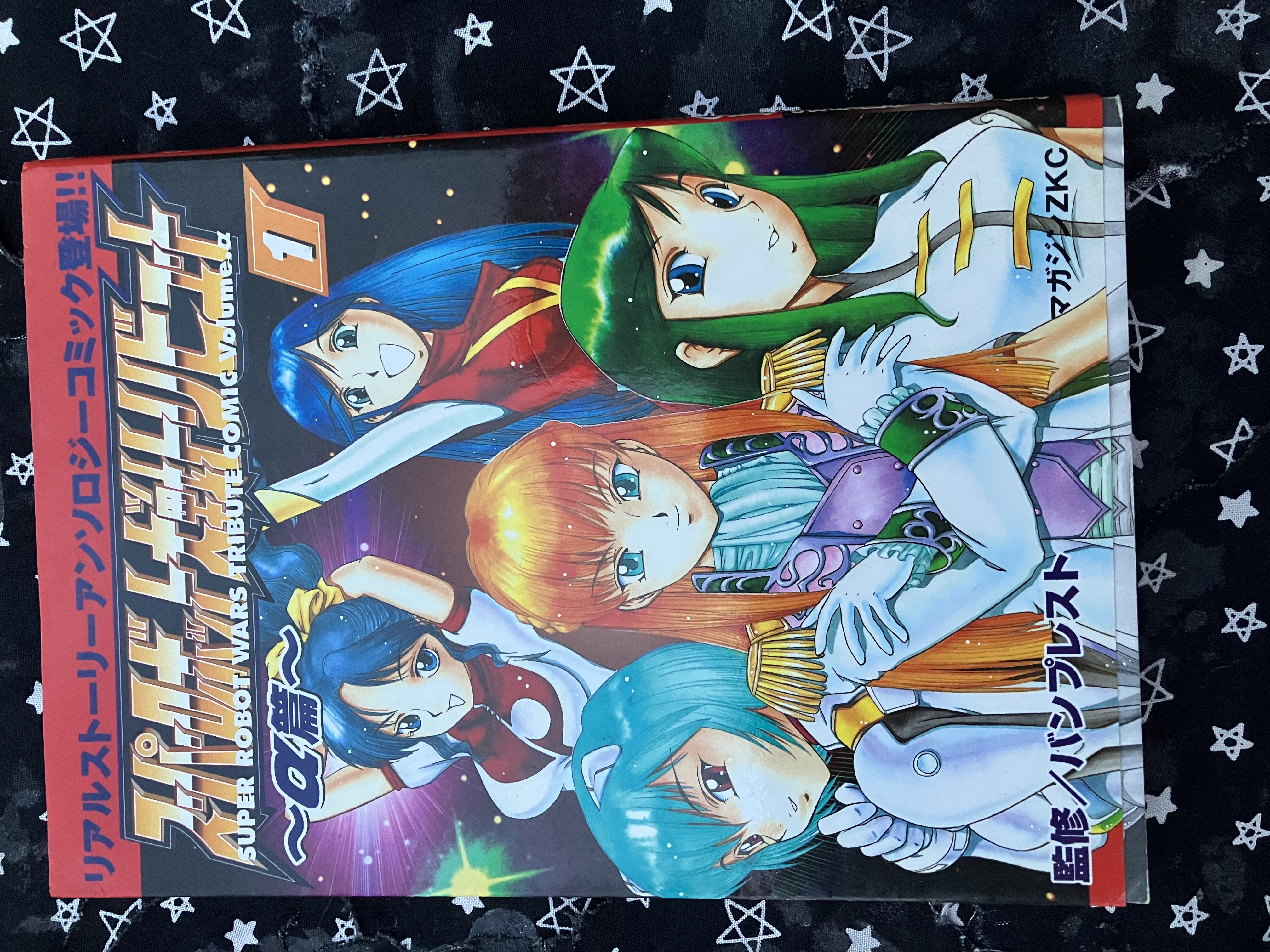 Front of Super Robot Wars Tribute Comic anthology series volume alpha with the cover featuring some of the female characters.