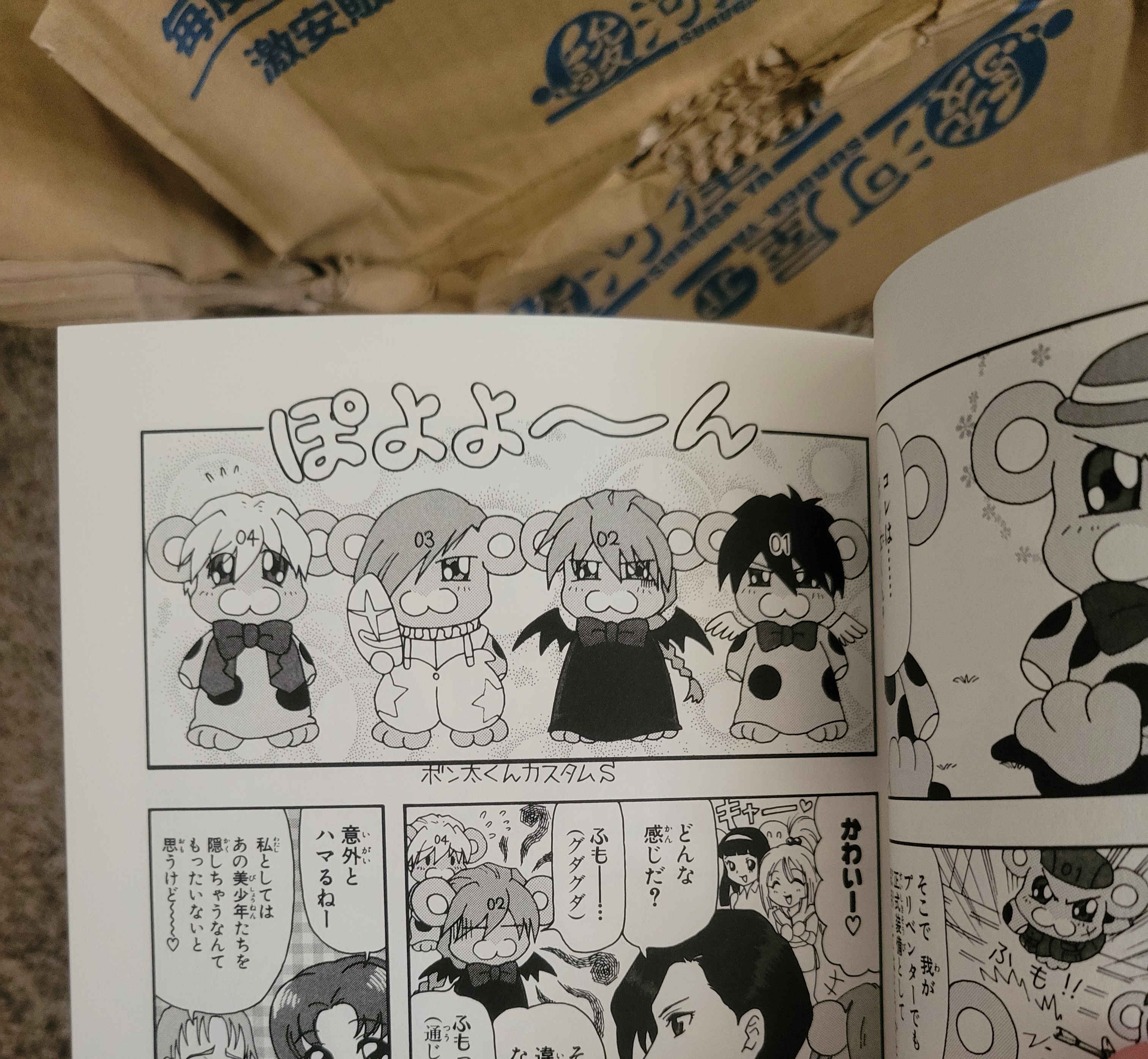Manga panel that shows the Gundam wing main characters as Full Metal Panic's Bonta kun robots.