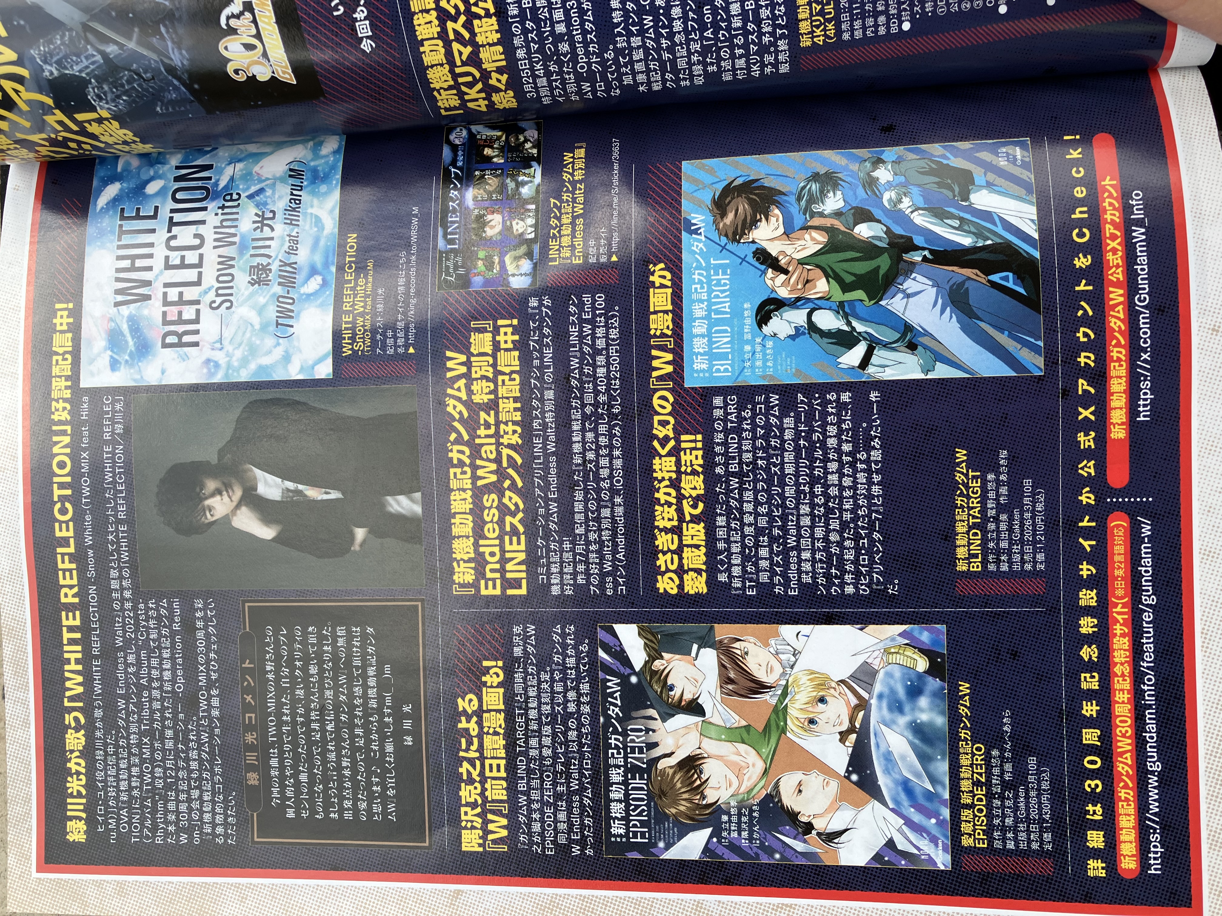 Gundam ace page talking about all the new gundam wing things out such as the reprint of episode zero.